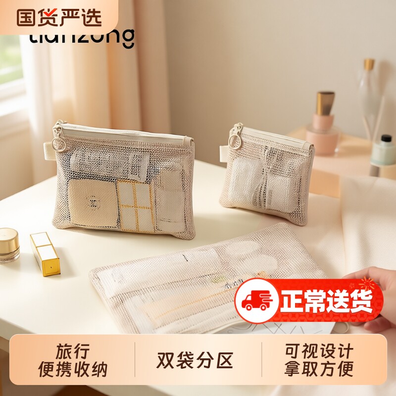 天纵收纳包便携杂物袋随身零钱包迷你化妆包证件包洗漱口红耳机