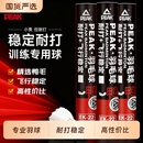 匹克羽毛球12只装 飞行耐打稳定专业训练室内外比赛用球 鹅鸭毛正品