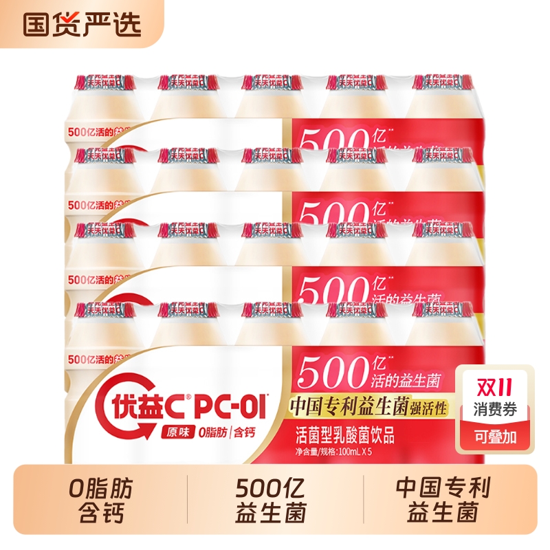 蒙牛优益c活性饮品|289人收藏