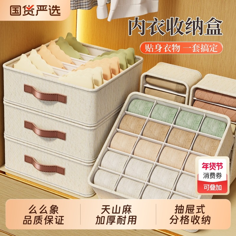 内衣袜子收纳盒抽屉式多功能家用学生宿舍整理盒衣柜分格收纳盒子,收纳整理,内衣收纳盒,淘宝优惠券,粉丝福利购,淘宝优惠卷