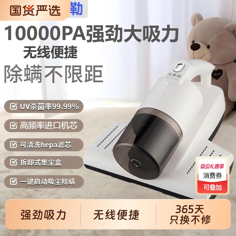 家用无线除螨仪床上紫外线除菌除螨手持式大吸力充电式除尘吸尘器