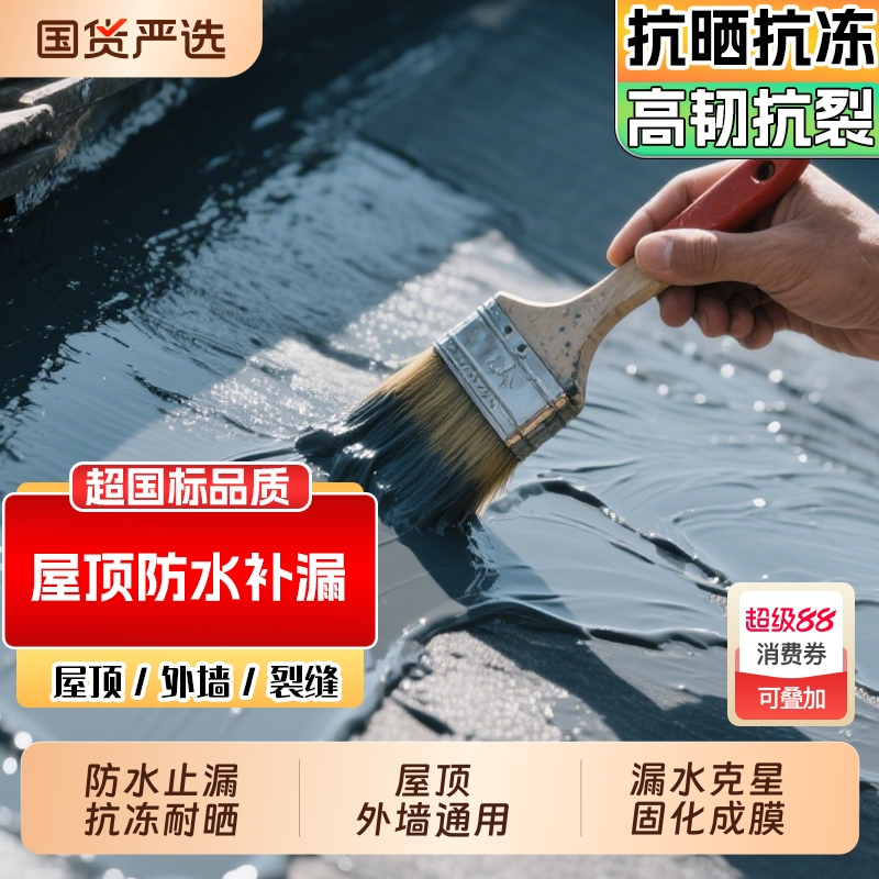 豫琨盛防水涂料抗冻耐热漏水包赔