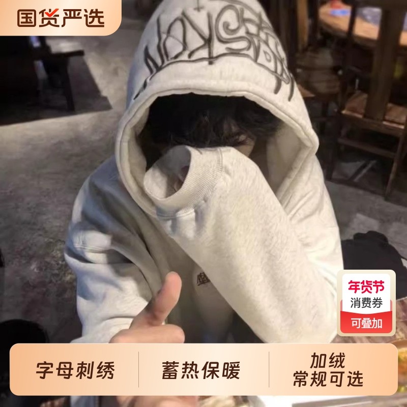 秋冬重磅连帽卫衣男生国潮高街美式潮牌刺绣男女加绒帽衫外套T恤,运动服/休闲服装,运动卫衣/套头衫,淘宝优惠券,粉丝福利购,淘宝优惠卷