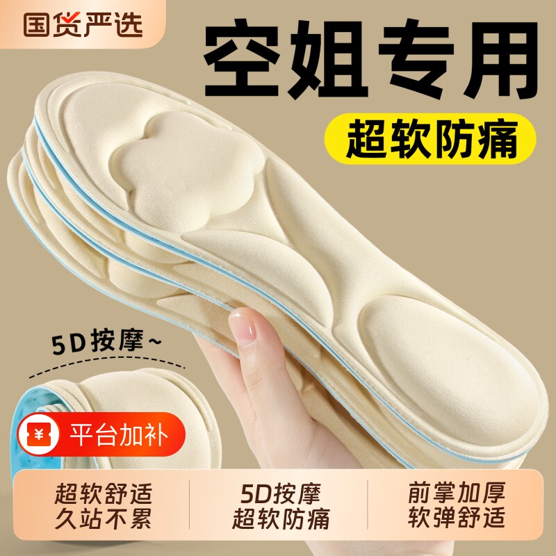 空姐专用高跟鞋鞋垫女软底舒适久站不累脚超软前脚掌防痛单鞋皮鞋