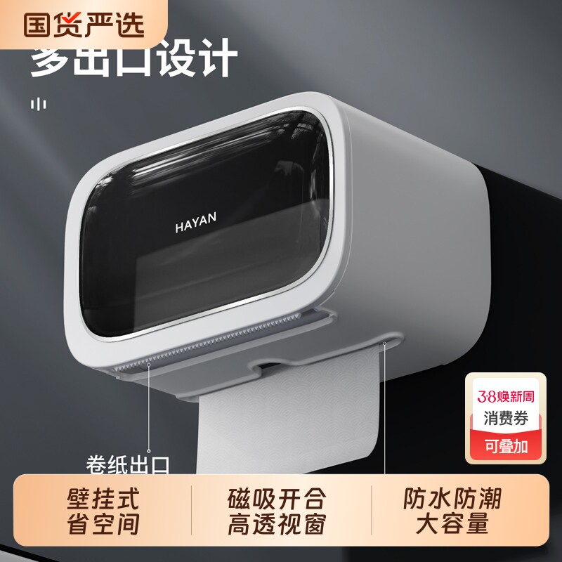 卫生纸盒卫生间纸巾盒洗手间厕纸置物架厕所壁挂式浴室抽纸卷纸筒