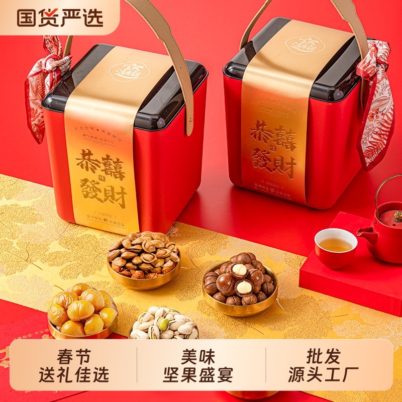 新年年货过年礼盒走亲戚礼品春节送礼长辈干果大礼包混合开心果
