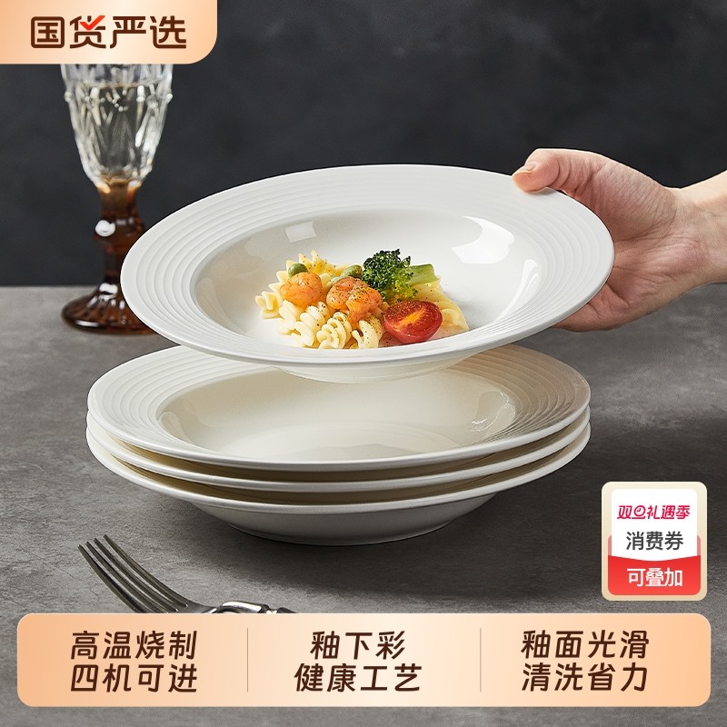 草帽盘盘子陶瓷餐具家用2025新款釉下彩高级感西餐盘意面精致平盘