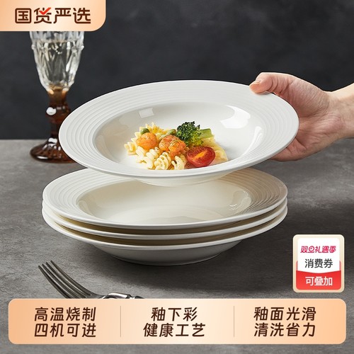 简约纯色草帽盘陶瓷餐具家用西餐