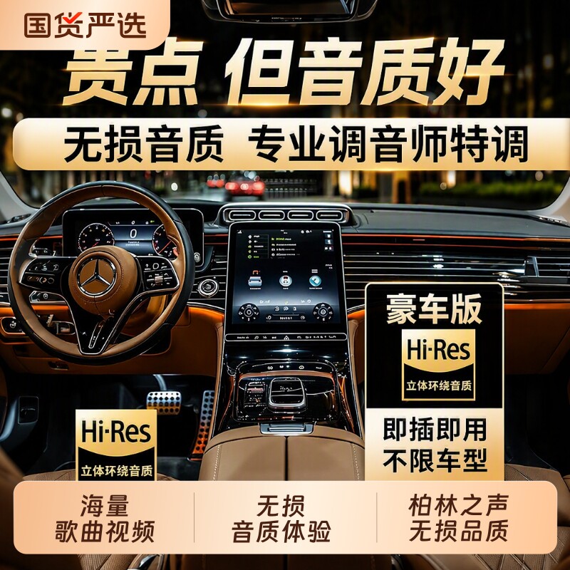 车载歌曲u盘音乐2026新款柏林之声无损品质经典老歌正版粤语抖音图片