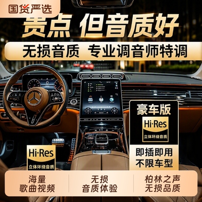 u盘车载歌曲音乐2026新款柏林之声无损品质经典老歌正版粤语抖音