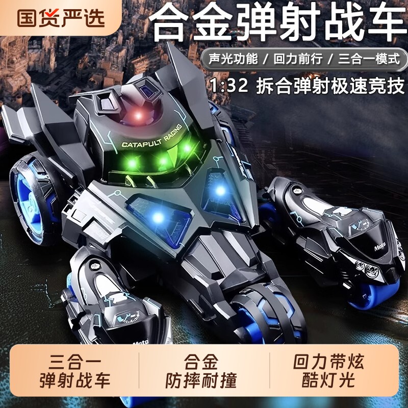 合金变形三合一弹射战车儿童男孩摩托车回力玩具小车环卫赛车环保