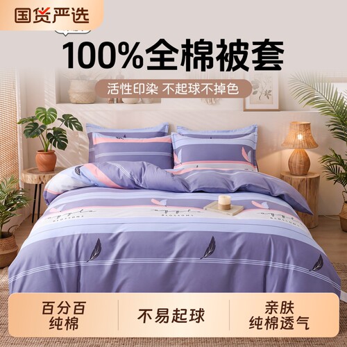 【百分百纯棉不起球不掉色】
