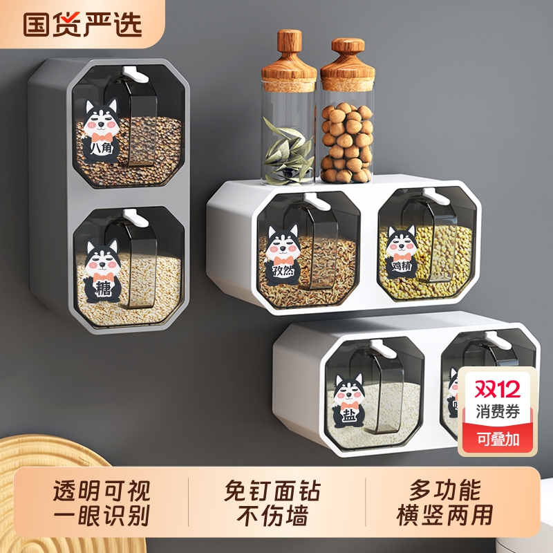 【掉落包赔】壁挂式厨房调料盒