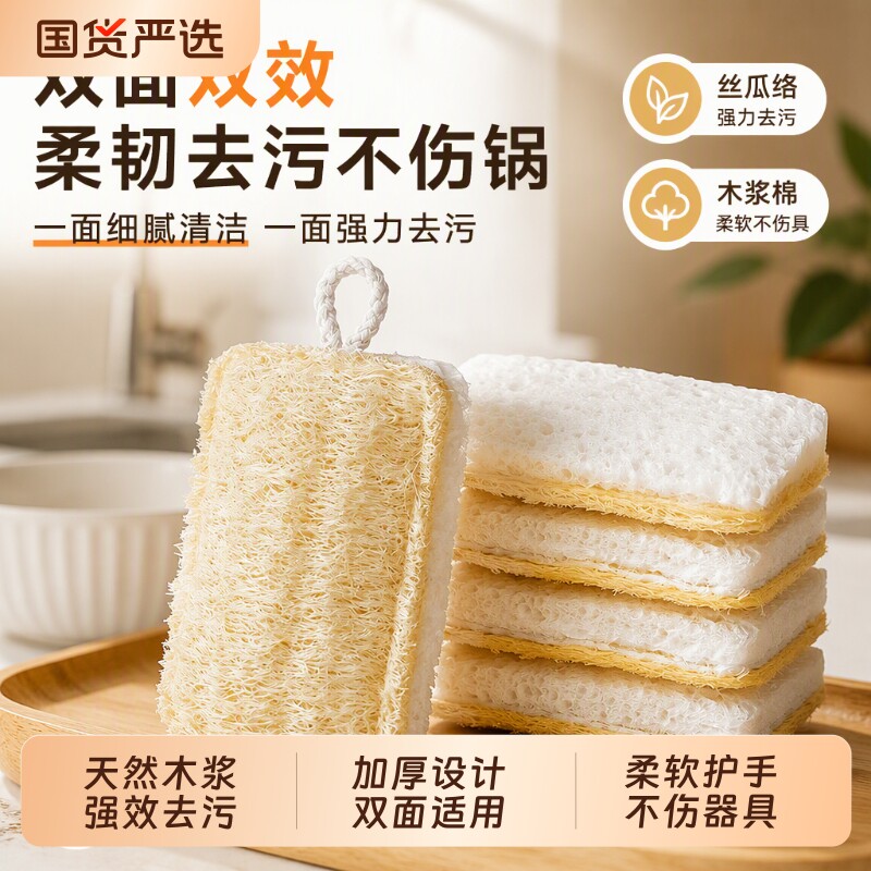 木浆棉天然丝瓜络洗碗擦双面厨房刷锅抹布海绵擦魔力擦百洁布吸水