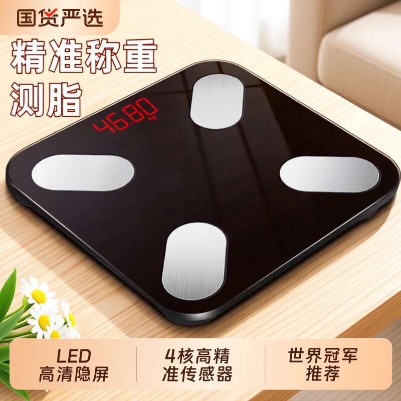 2026新款LED体重秤家用小型精准减肥专用电子称体脂智能人体称重