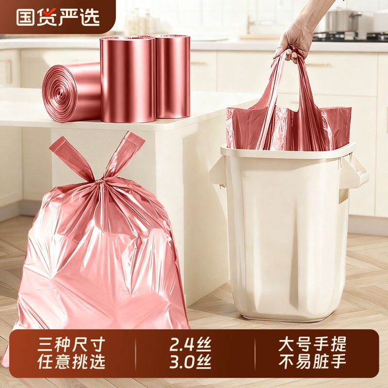 恒澍大垃圾袋大号加厚家用手提点断式背心厨余袋厨房商用大塑料袋