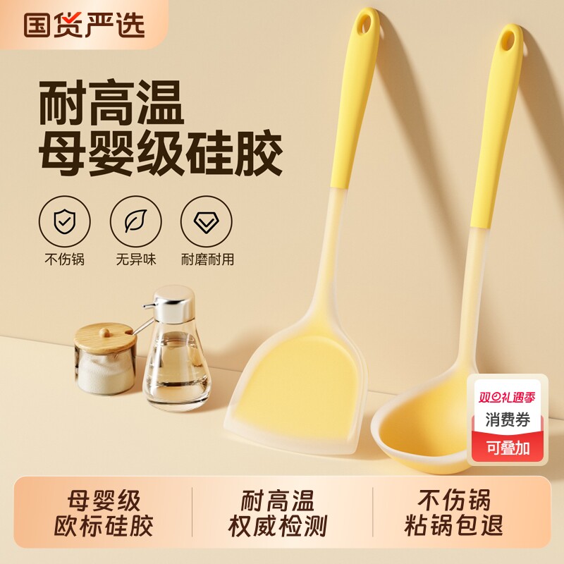 炒菜锅铲家用食品级不粘锅专用硅胶铲子耐高温炒勺汤漏勺厨具套装