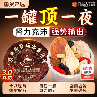 北京同仁堂八宝茶五宝肉苁蓉人参黄精枸杞男熬夜补精强肾养生茶包