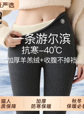 猫人打底裤女冬外穿加绒加厚哈尔滨零下40度羊羔绒棉裤保暖裤灰色