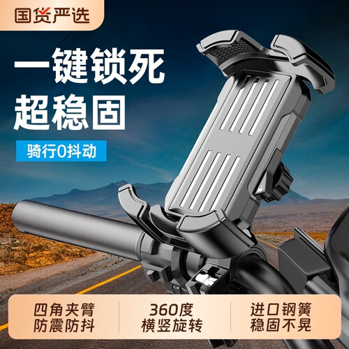 骑行支架电动车手机支架摩托车电瓶自行车外卖骑手防震防抖骑行导航专用手机架后视镜款免安装2025新款