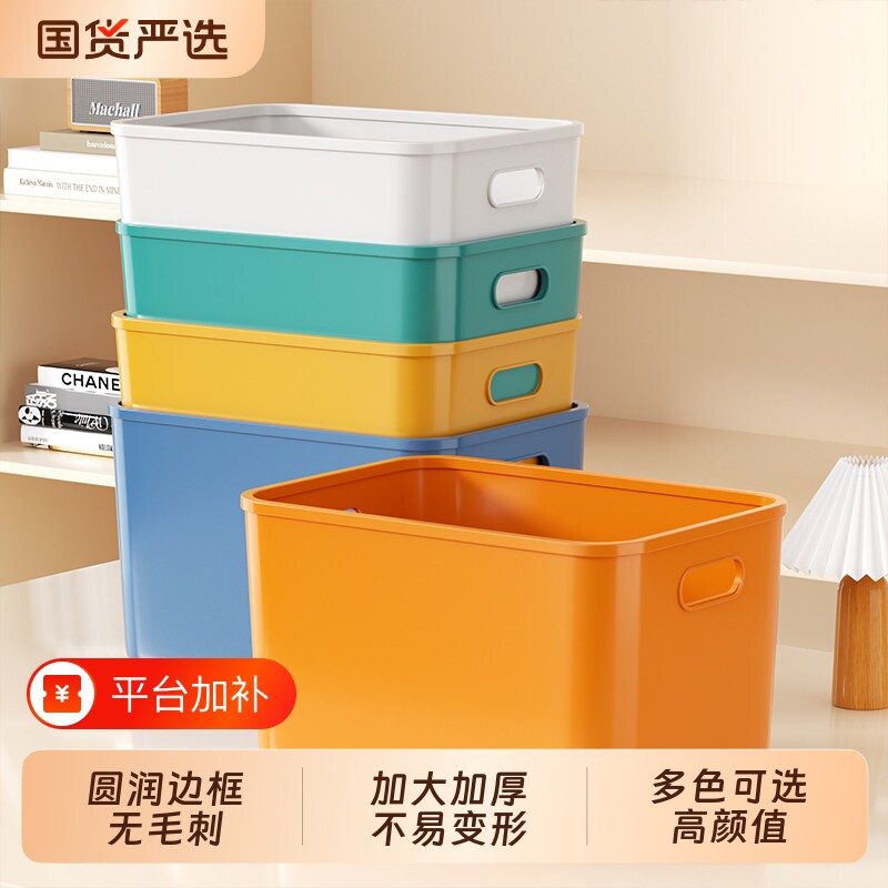 桌面整理盒零食收纳盒杂物整理储物筐家用厨房长方形塑料盒子玩具