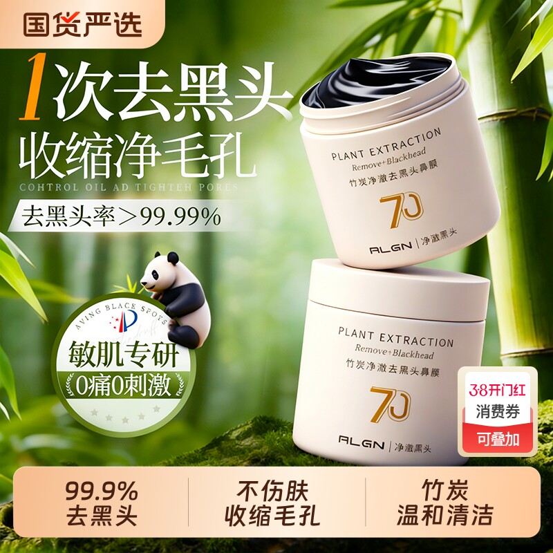 去黑头收缩毛孔粉刺鼻贴泥膜深层清洁撕拉膜男女士专用祛吸出神器