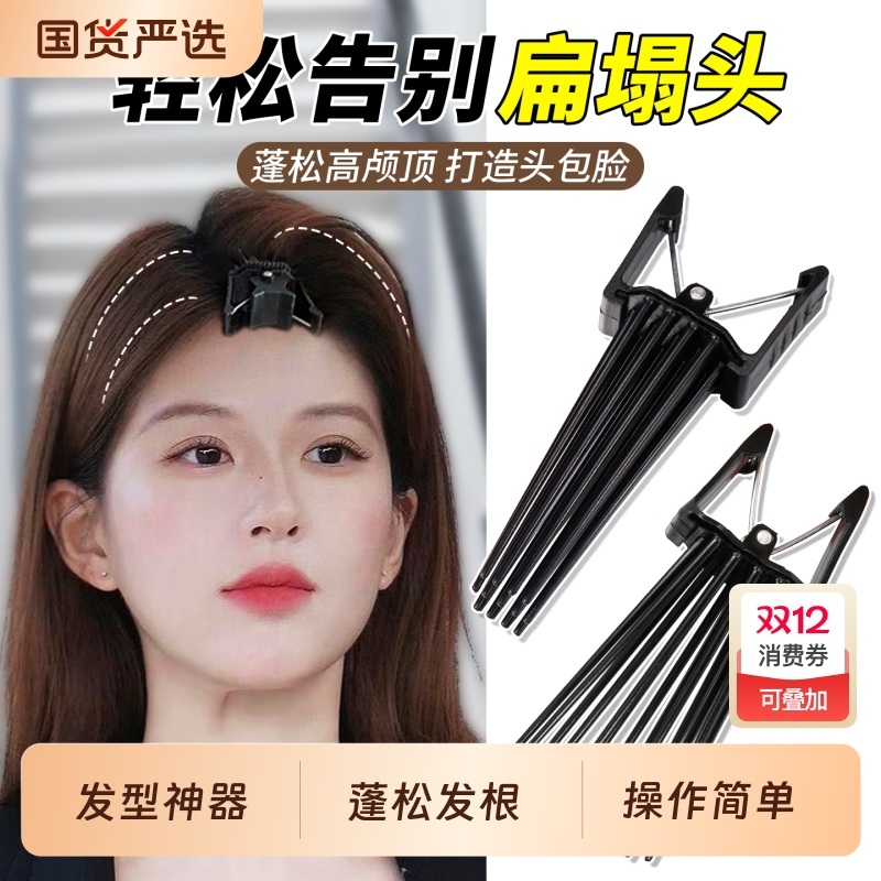 高颅顶神器发根自然蓬松夹女八字刘海夹无痕发夹头发定位夹子头饰