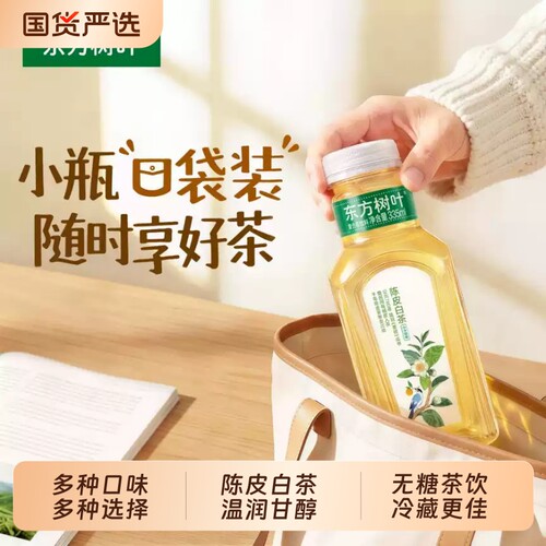东方树叶青柑普洱6瓶|万人加购