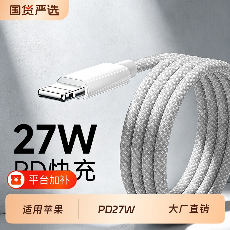 快冲冲适用iphone14promax数据线苹果13pro/12