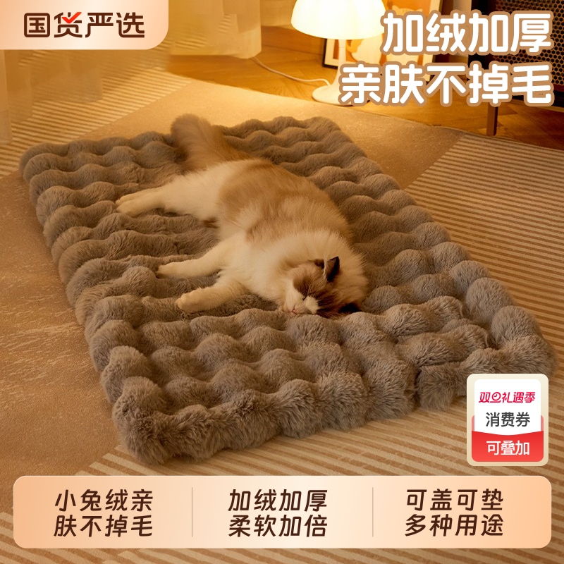 宠物猫垫子猫窝冬季保暖狗窝用狗狗睡垫冬加厚猫咪床猫毛毯子毛绒