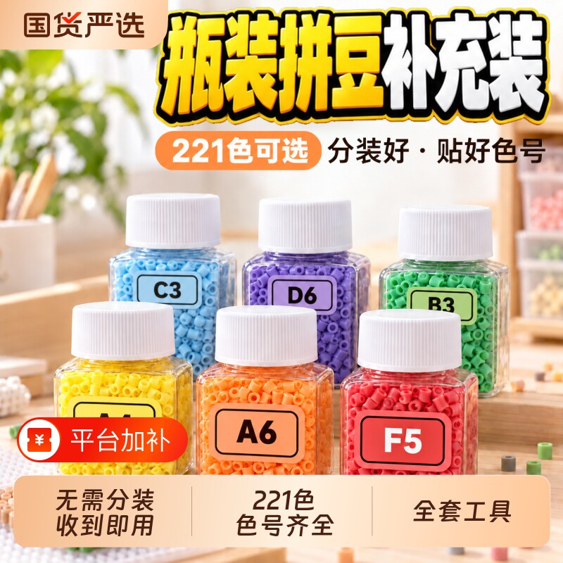 拼豆豆手工diy材料包拼豆全套工具融合豆套装玩具补充包礼物熨斗