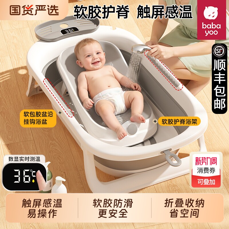 芭芭优婴儿洗澡盆宝宝婴幼儿可坐躺折叠大号浴桶家用新生儿童用品