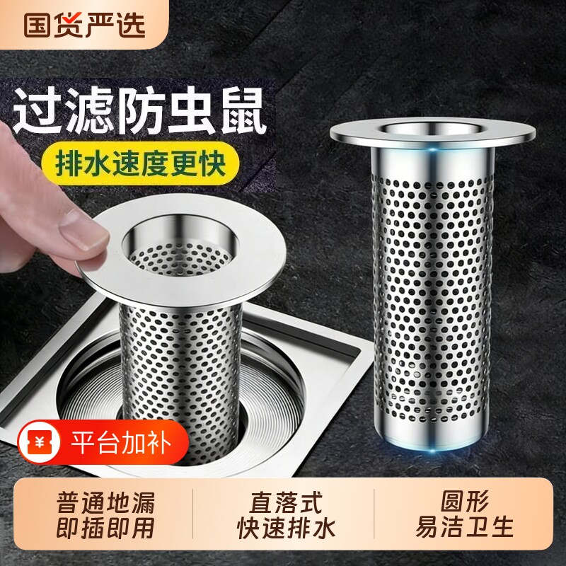 毛发地漏过滤网下水道防头发通用管道网罩厨房不锈钢防鼠防虫防堵
