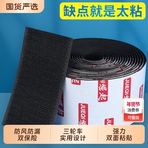 米乐奇三轮车魔术贴电动车棚胶带篷布粘胶雨棚防风吹固定双面胶棚子遮雨棚雨帘门帘背胶粘贴防水脚垫特种沙发