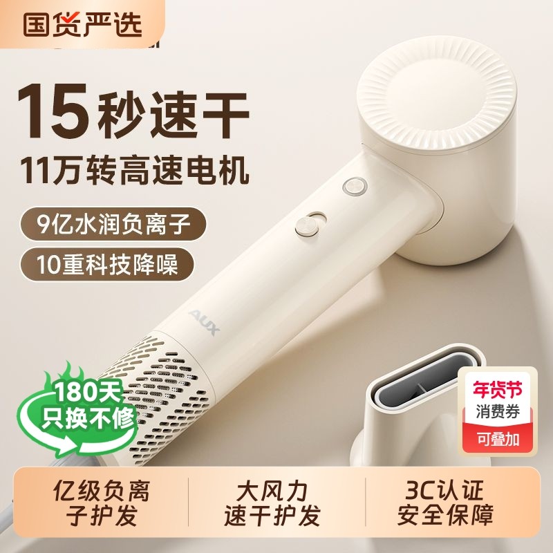 奥克斯2025家用大风力大功率高速电吹风机负离子护发静音速干风筒
