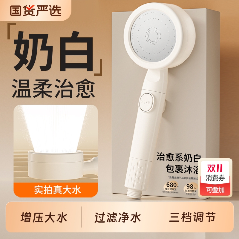 奶油风增压花洒喷头超强沐浴浴室热水器洗澡水龙头淋浴加压莲蓬头