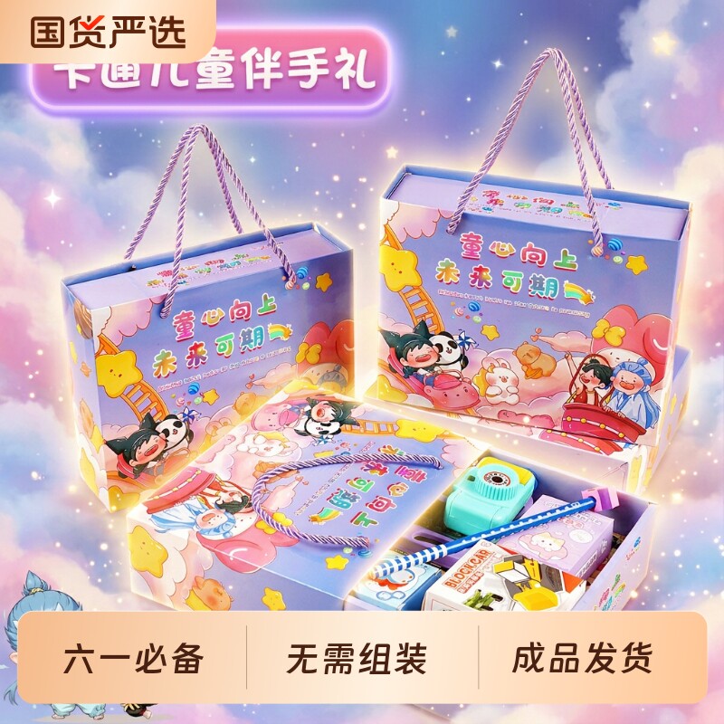六一儿童节礼物幼儿园小学生全班女孩奖励小礼品套装伴手礼盒实用