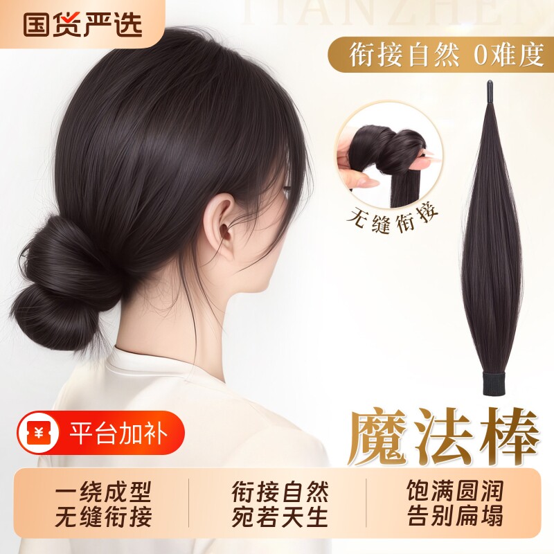 丸子头假发发圈自绕式盘发发包古风汉服丸子头假发花苞头盘发神器