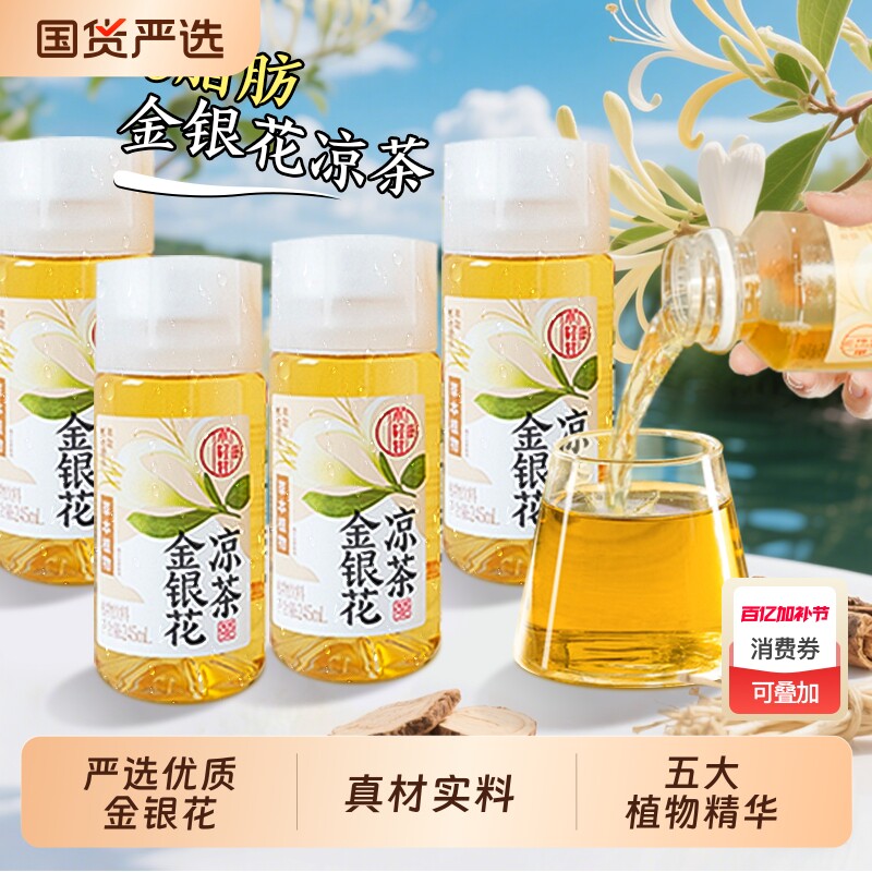 轻上小轻甘金银花凉茶饮料金银花水广东凉茶夏日饮品整箱装