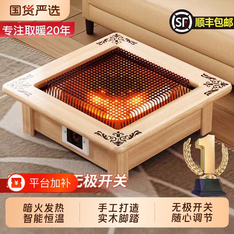 实木取暖器家用智能烤火炉小型烘暖脚神器电火盆湖南烤火炉火箱