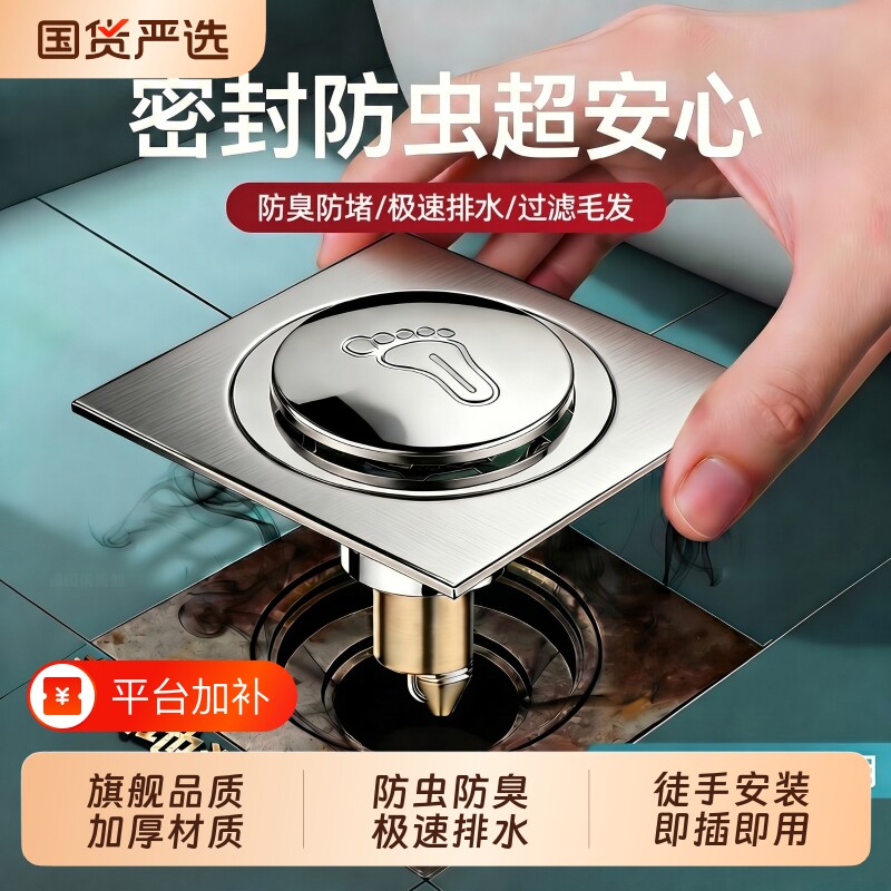 卫生间防臭地漏过滤网通用下水道防返臭神器浴室防虫封口盖地漏芯