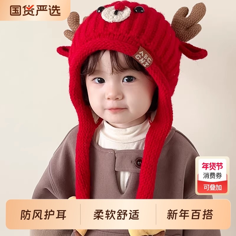 宝宝帽子冬季护耳针织帽女童防风加厚新年毛线帽秋冬儿童2025新款,服饰配件/皮带/帽子/围巾,帽子,淘宝优惠券,粉丝福利购,淘宝优惠卷