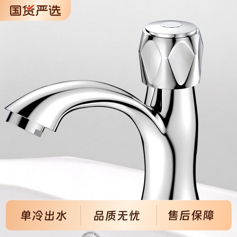 尊驰面盆水龙头单冷单孔机械臂快开洗手盆洗脸盆龙头家用多款可选