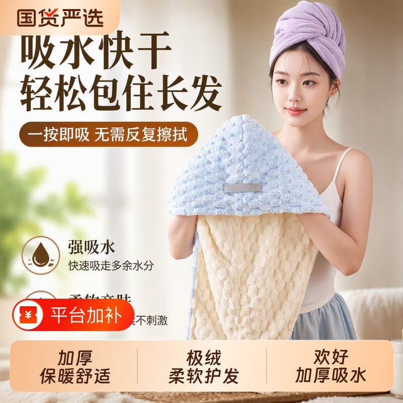 欢好干发帽女超强吸水速干浴帽发毛巾加厚包头发巾2025新款长发