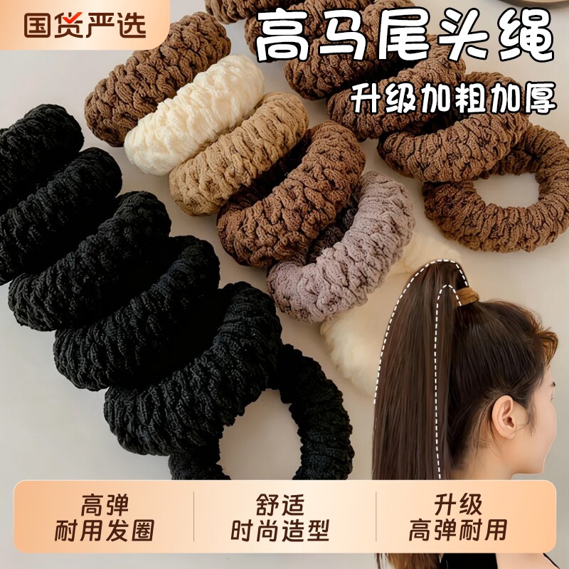 加粗加厚头绳发圈|超1000次加购图片