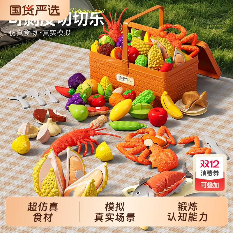 贝比谷儿童可啃咬仿真榴莲切切