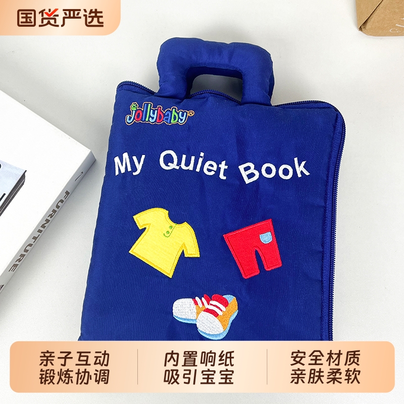 早教安静布书婴儿撕不烂立体益智玩具蒙特梭利锻炼动手1-3岁宝宝