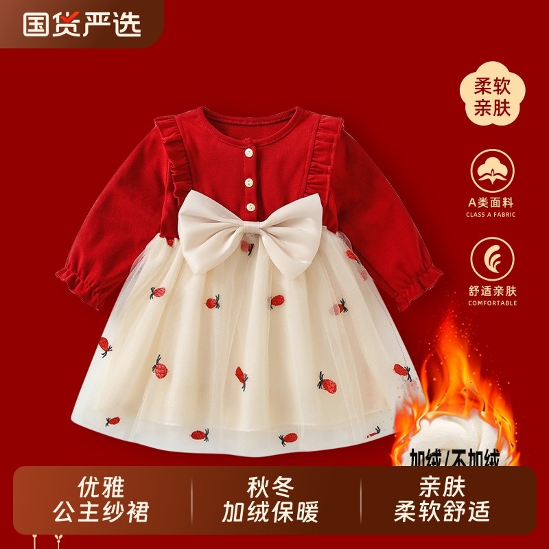 婴儿新款冬装连衣裙周岁2026长袖女宝满月秋冬礼服加绒红色公主裙