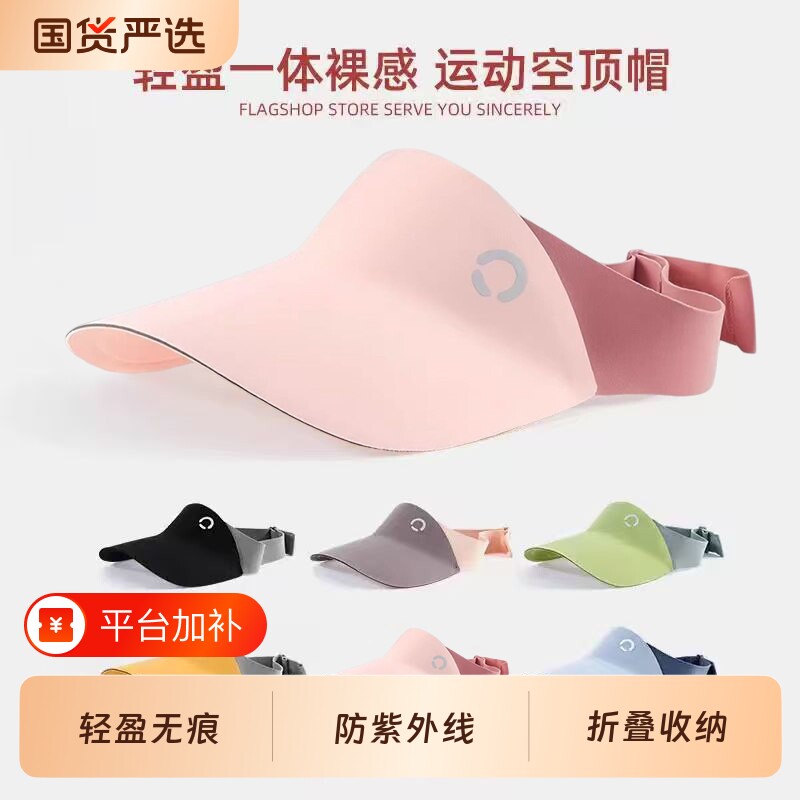 防晒帽儿童运动户外遮阳帽子春夏季防紫外线男女童百搭空顶太阳帽