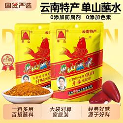 单山蘸水辣椒面400g云南特产麻辣烧烤火锅烤肉干碟蘸料烙锅香辣